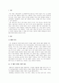 [ 세대갈등의 원인과 해결방안에 대하여 제시하시오 ] 2페이지
