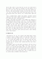 [ 세대갈등의 원인과 해결방안에 대하여 제시하시오 ] 3페이지