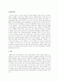 [ 세대갈등의 원인과 해결방안에 대하여 제시하시오 ] 4페이지