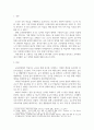 [ 시중에서 판매되는 교구와 직접 만든 교구에 대해서 자신의 생각을 기술하시오 2페이지