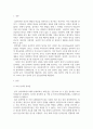 [ 심리학은 크게 기초심리학과 응용심리학으로 분류할 수 있다 2페이지