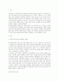 [ 어린이집에서 영유아를 관찰하기 가장 좋은 관찰법은 무엇이고, 그렇게 생각한 이유를 논하시오 ] 2페이지