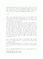 [ 엘리스(A.Elis)의 합리적 정서 치료에 관해 설명하시고 일상생활에서 어떠한 방식으로 사용하고 있는지에 대해 구체적인 예시를 들어 ABCDEF 단계별로 적용하시오. ] 3페이지