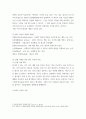 [ 엘리스(A.Elis)의 합리적 정서 치료에 관해 설명하시고 일상생활에서 어떠한 방식으로 사용하고 있는지에 대해 구체적인 예시를 들어 ABCDEF 단계별로 적용하시오. ] 4페이지