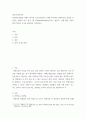 [ 연명의료결정법 시행은 환자의 자기결정권에 근거해 무의미한 연명의료를 중단할 수 있다는 내용을 담고 있다 2페이지