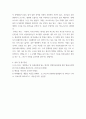 [ 연명의료결정법 시행은 환자의 자기결정권에 근거해 무의미한 연명의료를 중단할 수 있다는 내용을 담고 있다 5페이지