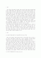[ 영유아발달 시기에 어떤 교육의 부재가 청소년 사회범죄에 가장 큰 영향을 미친다고 생각하는지 기술하고 대책이나 개선을 위해 어떤 노력을 해야 할 지 고민해보세요 2페이지