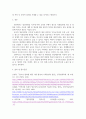 [ 영유아발달 시기에 어떤 교육의 부재가 청소년 사회범죄에 가장 큰 영향을 미친다고 생각하는지 기술하고 대책이나 개선을 위해 어떤 노력을 해야 할 지 고민해보세요 4페이지