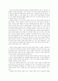 [ 영유아의 첫 기관 적응을 위해 교사가 가장 많이 계획하고 실천해야 하는 것들에 대해 작성하시오 3페이지