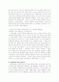 [ 우리나라 사회복지는 다른 동기보다는 정치적 동기와 밀접한 관련이 있다 4페이지