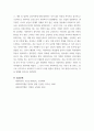 [ 우리나라 사회복지는 다른 동기보다는 정치적 동기와 밀접한 관련이 있다 5페이지