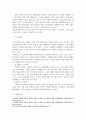 [ 우리나라 협의 광의의 사회복지에 해당하는 서비스 실례를 대상 ] 3페이지