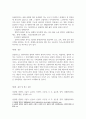 [ 우리나라 협의 광의의 사회복지에 해당하는 서비스 실례를 대상 ] 4페이지