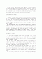 [ 우리나라와 세계 여러나라 보육정책을 살펴보고 최근 우리나라 보육정책의 흐름과 현실에 적합한 보육정책을 논하시오 3페이지