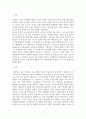[ 원격교육의 발전 과정을 작성하고, 원격교육이 더 나은 방향으로 변화하기 위한 세 가지 방법을 본인의 생각과 함께 제시하시오 2페이지