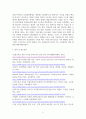 [ 원격교육의 발전 과정을 작성하고, 원격교육이 더 나은 방향으로 변화하기 위한 세 가지 방법을 본인의 생각과 함께 제시하시오 6페이지