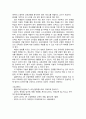 미래사회 변화와 교육의 방향 6페이지