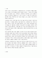 사회과학은 사회현상과 인간의 사회적 행동을 탐구하는 과학의 한 분야이고, 자연과학은 자연의 여러 현상을 과학적, 체계적으로 연구하는 과학이다. 사회과학과 자연과학의 공통점과 차이점에 대하여 논하시오. 2페이지