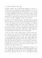 사회과학은 사회현상과 인간의 사회적 행동을 탐구하는 과학의 한 분야이고, 자연과학은 자연의 여러 현상을 과학적, 체계적으로 연구하는 과학이다. 사회과학과 자연과학의 공통점과 차이점에 대하여 논하시오. 3페이지