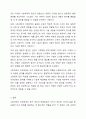 사회과학은 사회현상과 인간의 사회적 행동을 탐구하는 과학의 한 분야이고, 자연과학은 자연의 여러 현상을 과학적, 체계적으로 연구하는 과학이다. 사회과학과 자연과학의 공통점과 차이점에 대하여 논하시오. 6페이지
