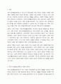 우리나라 국민기초생활보장제도의 제정 이후 2015년 전면개정에 이르기까지 급여 대상자 선정기준인 소득인정액 기준과 의무부양자 제도가 법적 권리성의 변화에 따라 어떻게 적용 되어 왔는지 논하시오. 2페이지