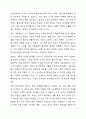 우리나라 국민기초생활보장제도의 제정 이후 2015년 전면개정에 이르기까지 급여 대상자 선정기준인 소득인정액 기준과 의무부양자 제도가 법적 권리성의 변화에 따라 어떻게 적용 되어 왔는지 논하시오. 4페이지