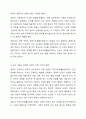 우리나라 국민기초생활보장제도의 제정 이후 2015년 전면개정에 이르기까지 급여 대상자 선정기준인 소득인정액 기준과 의무부양자 제도가 법적 권리성의 변화에 따라 어떻게 적용 되어 왔는지 논하시오. 5페이지