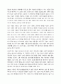 우리나라 국민기초생활보장제도의 제정 이후 2015년 전면개정에 이르기까지 급여 대상자 선정기준인 소득인정액 기준과 의무부양자 제도가 법적 권리성의 변화에 따라 어떻게 적용 되어 왔는지 논하시오. 6페이지