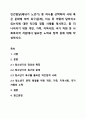 인간발달(태내기 노년기) 중 하나를 선택하여 시대 혹은 문화에 따라 욕구(문제), 이슈 등 어떻게 달라지고 있는지에 대한 직간접 경험 사례를 제시하고, 좀 더 나아지기 위한 개인, 가족, 지역사회, 국가 차원 등 사회복지적 차원에서 필요한 노력과 정책 등에 대해 작성하시오. 1페이지