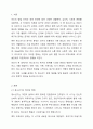 인간발달(태내기 노년기) 중 하나를 선택하여 시대 혹은 문화에 따라 욕구(문제), 이슈 등 어떻게 달라지고 있는지에 대한 직간접 경험 사례를 제시하고, 좀 더 나아지기 위한 개인, 가족, 지역사회, 국가 차원 등 사회복지적 차원에서 필요한 노력과 정책 등에 대해 작성하시오. 2페이지