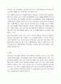 인간발달(태내기 노년기) 중 하나를 선택하여 시대 혹은 문화에 따라 욕구(문제), 이슈 등 어떻게 달라지고 있는지에 대한 직간접 경험 사례를 제시하고, 좀 더 나아지기 위한 개인, 가족, 지역사회, 국가 차원 등 사회복지적 차원에서 필요한 노력과 정책 등에 대해 작성하시오. 7페이지
