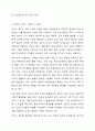 지역사회통합돌봄처럼 지역의 책임을 강화하는데 의견을 제시하고 지역간 서비스의 격차를 최소화하고 최대한 양질의 서비스를 제공하기 위한 지역의 민간과 공공의 역할은 무엇인지 쓰시오. 4페이지