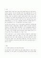 사회복지현장에서 엄격한 프로그램 평가를 요구하는 목소리가 높아지고 있습니다. 더 나은 프로그램을 제공하고, 사회복지사의 전문성 향상을 위해 필요한 절차지만, 소규모 시설일 경우 이용자가 적어서 과학 분석이 어렵고 불필요한 행정 업무를 과중시킨다는 지적도 있습니다. 학습자님들의 생각은 어떤지 자유롭게 제시해주세요. 2페이지