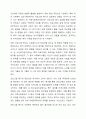 사회복지현장에서 엄격한 프로그램 평가를 요구하는 목소리가 높아지고 있습니다. 더 나은 프로그램을 제공하고, 사회복지사의 전문성 향상을 위해 필요한 절차지만, 소규모 시설일 경우 이용자가 적어서 과학 분석이 어렵고 불필요한 행정 업무를 과중시킨다는 지적도 있습니다. 학습자님들의 생각은 어떤지 자유롭게 제시해주세요. 3페이지