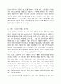 사회복지현장에서 엄격한 프로그램 평가를 요구하는 목소리가 높아지고 있습니다. 더 나은 프로그램을 제공하고, 사회복지사의 전문성 향상을 위해 필요한 절차지만, 소규모 시설일 경우 이용자가 적어서 과학 분석이 어렵고 불필요한 행정 업무를 과중시킨다는 지적도 있습니다. 학습자님들의 생각은 어떤지 자유롭게 제시해주세요. 4페이지