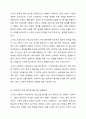 사회복지현장에서 엄격한 프로그램 평가를 요구하는 목소리가 높아지고 있습니다. 더 나은 프로그램을 제공하고, 사회복지사의 전문성 향상을 위해 필요한 절차지만, 소규모 시설일 경우 이용자가 적어서 과학 분석이 어렵고 불필요한 행정 업무를 과중시킨다는 지적도 있습니다. 학습자님들의 생각은 어떤지 자유롭게 제시해주세요. 5페이지