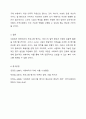 사회복지현장에서 엄격한 프로그램 평가를 요구하는 목소리가 높아지고 있습니다. 더 나은 프로그램을 제공하고, 사회복지사의 전문성 향상을 위해 필요한 절차지만, 소규모 시설일 경우 이용자가 적어서 과학 분석이 어렵고 불필요한 행정 업무를 과중시킨다는 지적도 있습니다. 학습자님들의 생각은 어떤지 자유롭게 제시해주세요. 7페이지