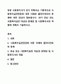 전문 사회복지사가 되기 위해서는 기본적으로 사회복지실천현장에 대한 이해와 클라이언트의 문제에 대한 관심이 필요합니다. 내가 관심 있는 사회복지실천 대상과 문제점 및 사회복지사의 역할에 대해서 기술하시오. 1페이지