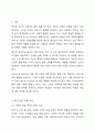 자신이 관심있는 분야의 복지기관 또는 시설의 인터넷 홈페이지를 방문하여 살펴보고 기관을 분석한 후 해당기관의 발전 방향에 대해 기술하시오. 2페이지