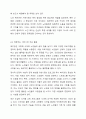 자신이 관심있는 분야의 복지기관 또는 시설의 인터넷 홈페이지를 방문하여 살펴보고 기관을 분석한 후 해당기관의 발전 방향에 대해 기술하시오. 4페이지