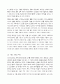 자신이 관심있는 분야의 복지기관 또는 시설의 인터넷 홈페이지를 방문하여 살펴보고 기관을 분석한 후 해당기관의 발전 방향에 대해 기술하시오. 5페이지