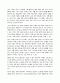 자신이 관심있는 분야의 복지기관 또는 시설의 인터넷 홈페이지를 방문하여 살펴보고 기관을 분석한 후 해당기관의 발전 방향에 대해 기술하시오. 6페이지