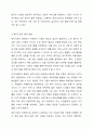 자신이 관심있는 분야의 복지기관 또는 시설의 인터넷 홈페이지를 방문하여 살펴보고 기관을 분석한 후 해당기관의 발전 방향에 대해 기술하시오. 7페이지