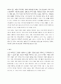 자신이 관심있는 분야의 복지기관 또는 시설의 인터넷 홈페이지를 방문하여 살펴보고 기관을 분석한 후 해당기관의 발전 방향에 대해 기술하시오. 8페이지