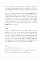 우리나라에서 실시되고 있는 사회복지정책 중에서 그 사례를 인터넷 기사, 교재, 포털검색 등에서 찾아 제시하고 그 정책에 담겨 있는 가치, 철학, 이데올로기를 서술하세요. 단, 인용한 출처를 반드시 제시하세요. 7페이지