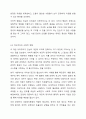 도서 냉정한 이타주의자를 읽고, 서평과 함께 사회복지행정에서 주의 깊게 적용할 부분에 대하여 제시하시오. 4페이지
