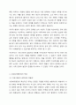도서 냉정한 이타주의자를 읽고, 서평과 함께 사회복지행정에서 주의 깊게 적용할 부분에 대하여 제시하시오. 5페이지
