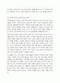 도서 냉정한 이타주의자를 읽고, 서평과 함께 사회복지행정에서 주의 깊게 적용할 부분에 대하여 제시하시오. 7페이지
