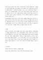 도서 냉정한 이타주의자를 읽고, 서평과 함께 사회복지행정에서 주의 깊게 적용할 부분에 대하여 제시하시오. 8페이지