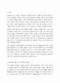 우리 사회에서 장애 또는 장애인에 대해 법적, 정책적으로 꾸준한 인식개선을 하고 있으나 여전히 장애인은 사회적 시선에서 자유롭지 못하고 다양한 상황에서 배제받고 있다. 따라서, 장애인에 대한 인식개선을 위한 방안에는 어떠한 것이 있을지 쓰시오. 2페이지